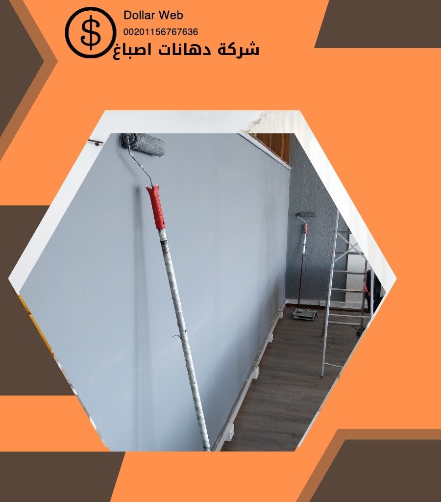 صباغ الكويت الاسئلة الشائعة