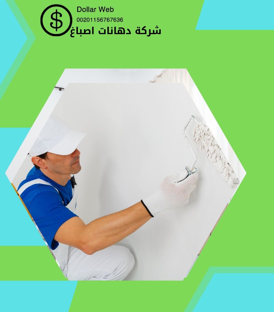 صباغ الدعيه بالكويت