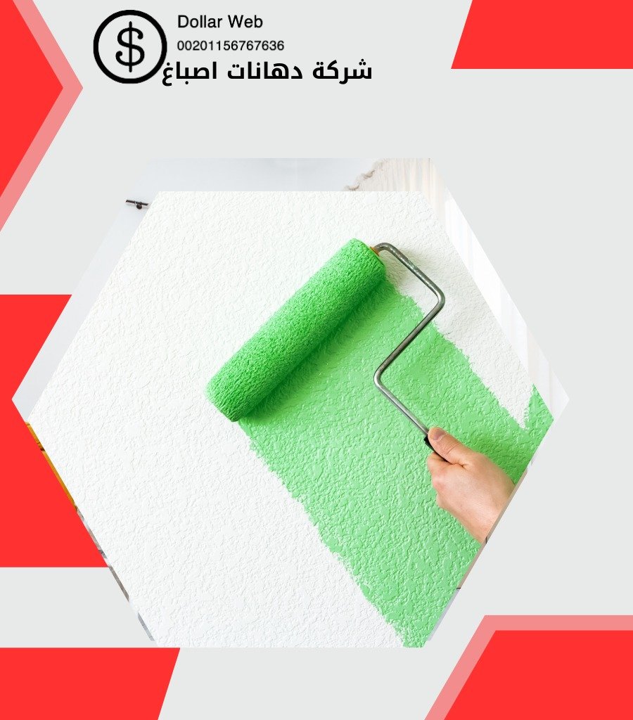 اصباغ ميناء عبد الله بالكويت