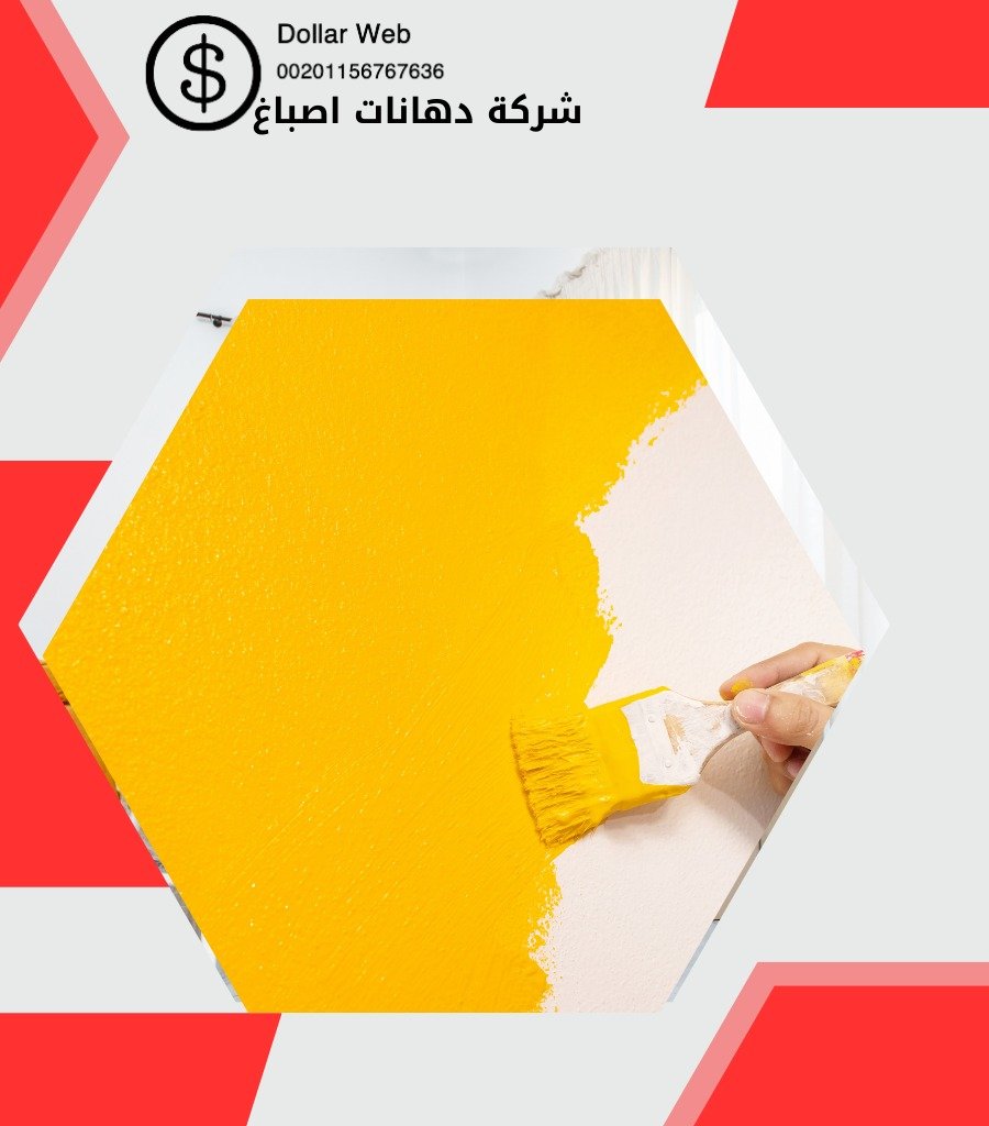 صباغ سلوى بالكويت