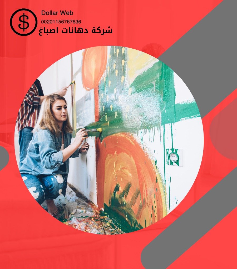 صباغ منازل الرقه الكويت